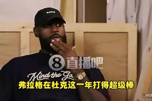 皮尔斯：如果布伦森带领尼克斯夺冠，那他的历史地位将超越欧文